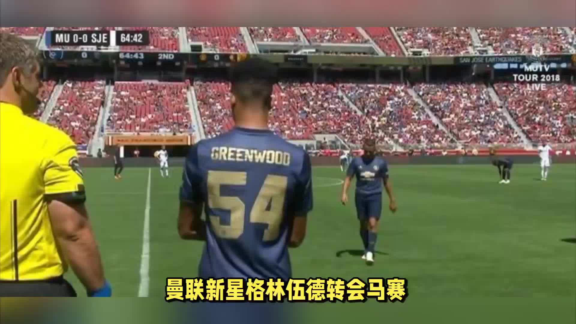 为她下一