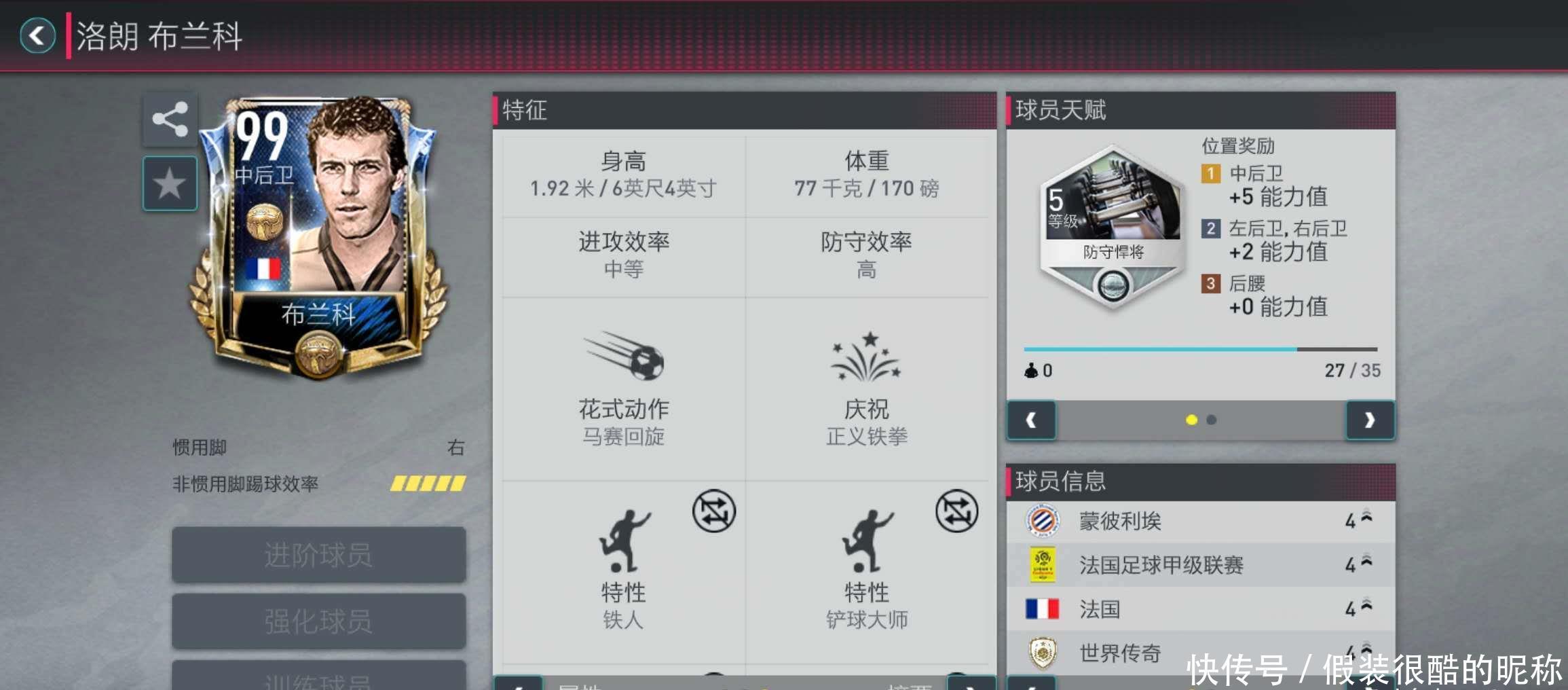 战在激